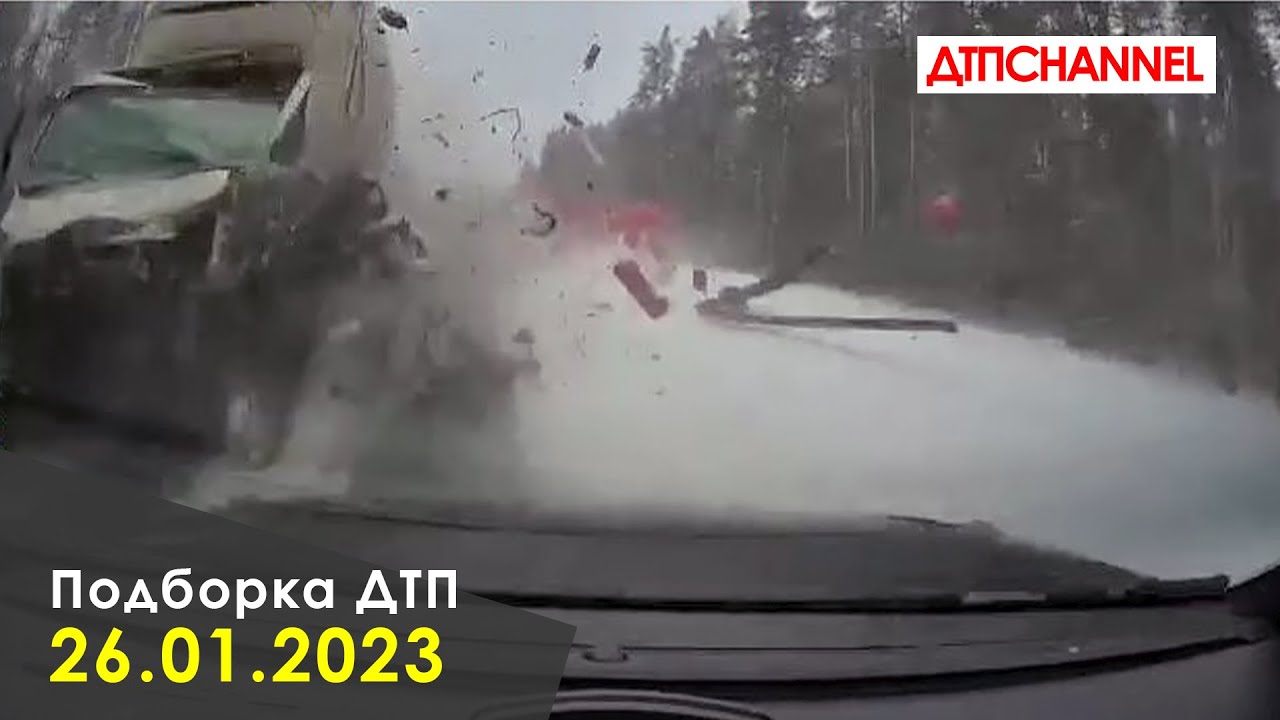 Сколько дтп в 2023 году