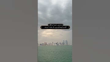 سورة يوسف ءِ بلوچی رجانک آیات نمبر 99 - 100
