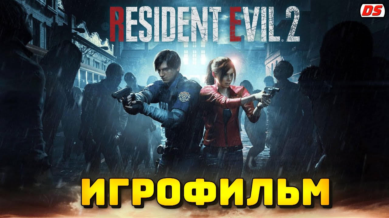 Resident evil 2 remake сценарии. Made in Heaven Resident Evil 2 Remake.