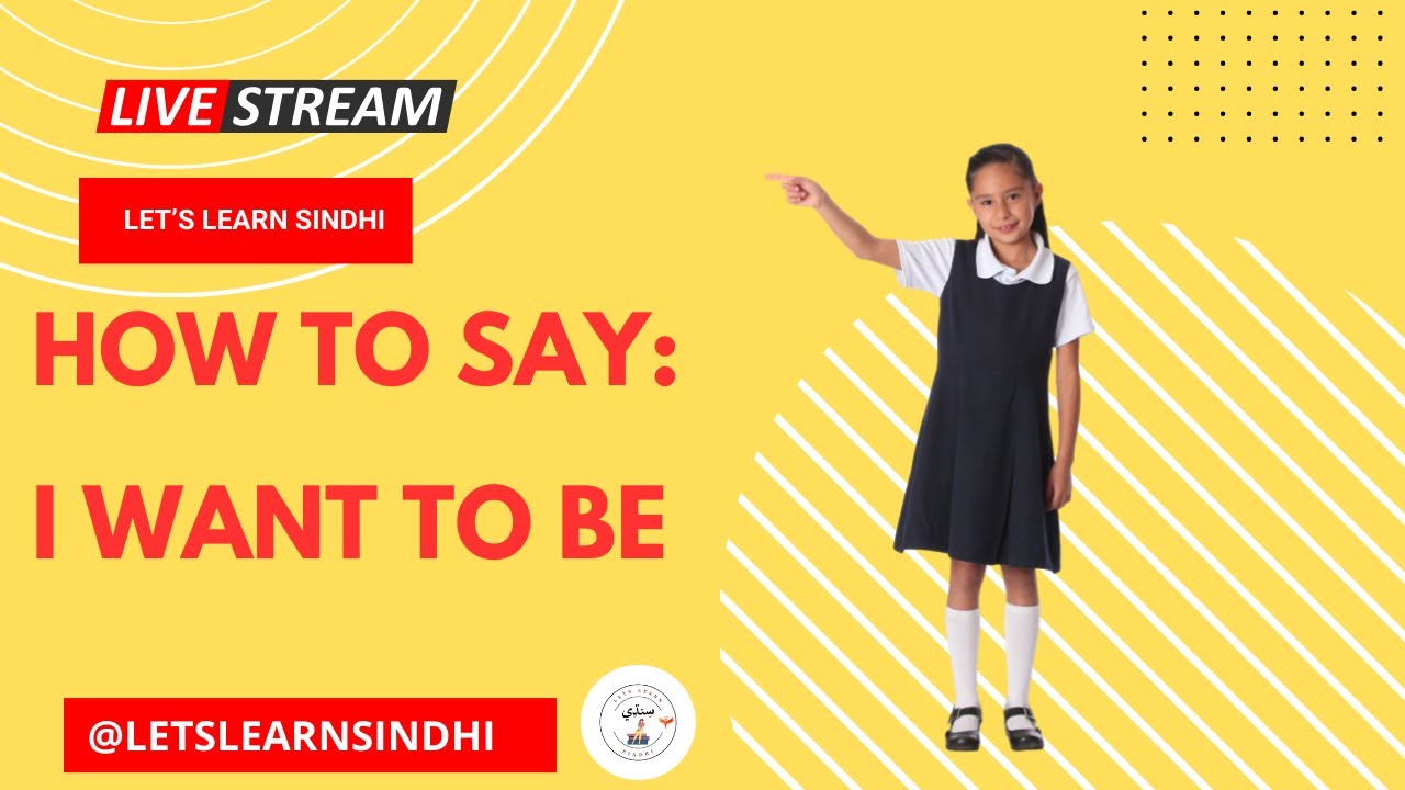 LEARN SINDHI | TRANSITIVE VERB | "I WANT TO BE A TEACHER"| LESSON 19