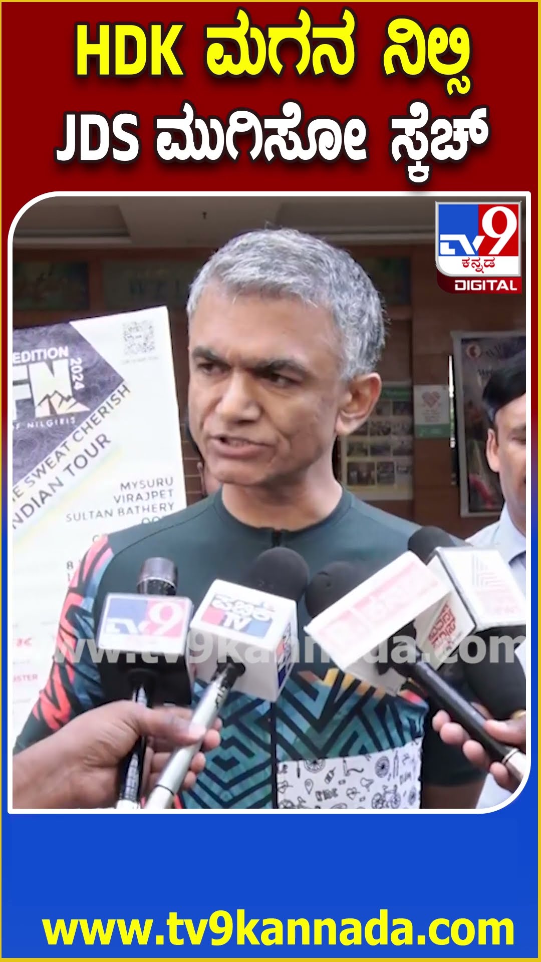 KrishnaByreGowda on BJP-JDS: JDS ಪಕ್ಷ ಮುಗಿಸುವುದೇ BJP ಉದ್ದೇಶ ಎಂದು ಸಚಿವ ಕೃಷ್ಣಭೈರೇಗೌಡ ಸ್ಫೋಟಕ ಮಾತು| #TV9