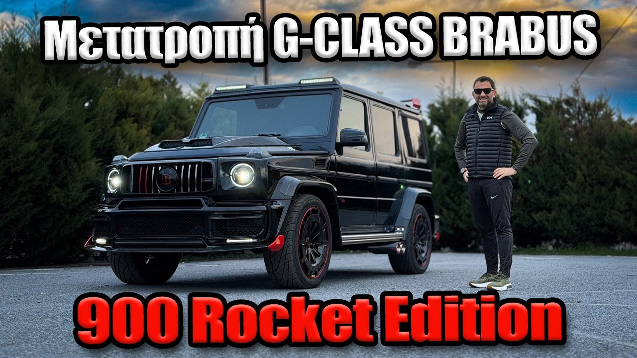Έδωσε 55.000 ευρώ για να μετατρέψει τη G-Class σε Brabus 900 Rocket edition