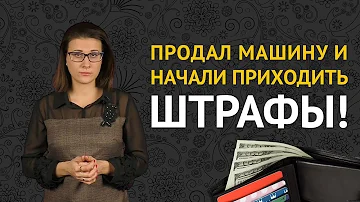 Прекращение регистрации транспортного средства в ГИБДД