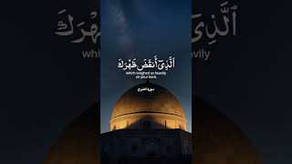 Have We Not Uplifted Your Heart, O Prophet ﷺ | Surah Ash-Sharh (94:1–8)