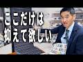 袷着物の選び方のコツと着こなしを歴28年着物のプロが解説!