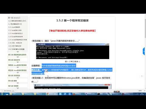 027 尚学堂 高淇 第一个JAVA程序错误总结