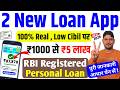 Pan &amp; Adhaar Loan App ✅ 2 New Loan App for Low Cibil | How to Get Loan with Low Cibil Score - NBFC