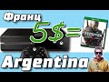 ДЕШЕВЫЕ ИГРЫ XBOX ONE | Покупка игр через Аргентину Украина