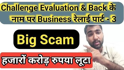 Biggest Scam AKTU University ।। Back and Challenge Evaluation Scam #aktu university #cop aktu