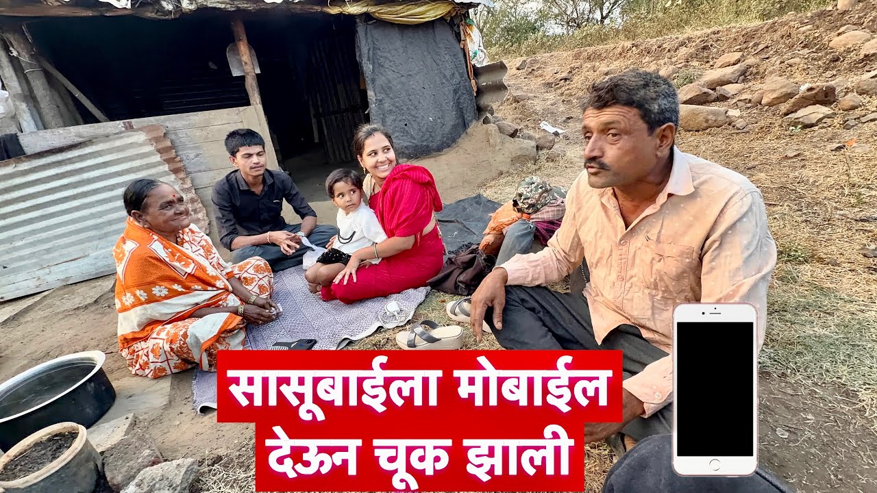 सासूबाईला मोबाईल देऊन चुक केली 🥺 अचानक गेलो तर काय हाल करून ठेवले मोबाईलचे बघा #vlogs 