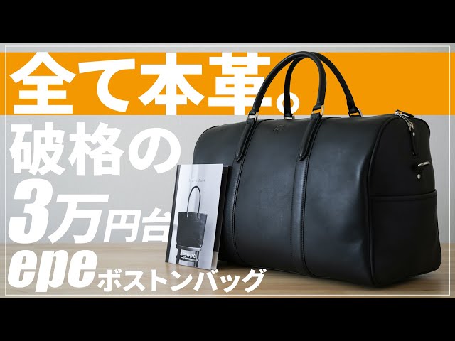 Recommended for travel and business trips] Review of epe leather