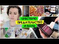 Чувствую ПРЕДАТЕЛЬСТВО и БОЛЬ / Samsung Galaxy S21 Ultra / Vika Siberia LifeVlog