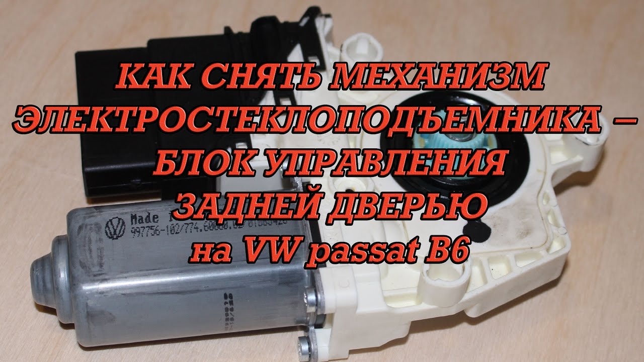 Снять руль пассат б6 Снять руль пассат б6