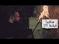 Hin&Bin مخلوقات الحن والبن ليست فيلماً خيالياً، والصدمة في النهاية ! - حسن هاشم | برنامج غموض