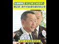 美軍警告台海局勢