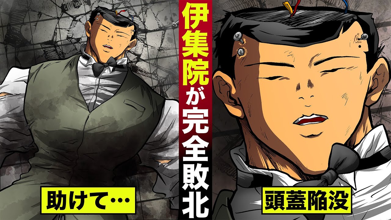 【漫画】伊集院...完全敗北。頭蓋骨が陥没。