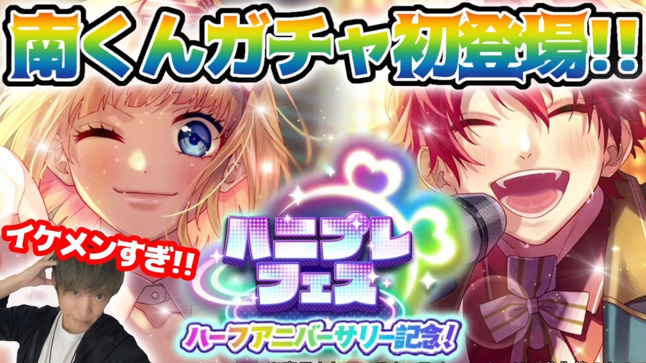 Honeyworks みんなが選んだ 隠しキャラクター ランキングbest10を大公開 ハニプレ 比較 Youtube