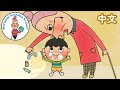 怕浪费婆婆【动漫 / 官方 / Official】- 中文