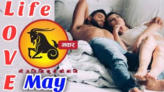 makar RASHI May 2026 - CURRENT FEELINGS | LOVE READING | HINDI TAROT | makar Rashi
