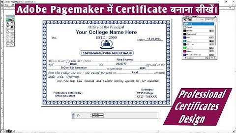 Certificate Design । How to Create Certificate in Adobe Pagemaker । #RijuAdvancedTechnology
