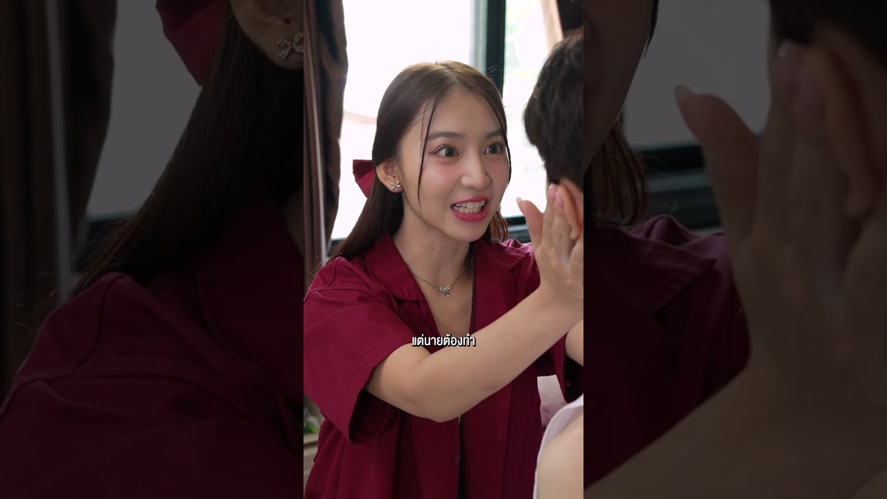 จ้างคนให้ลูกสาว หวังทายาทสืบสกุล| หนังสั้น