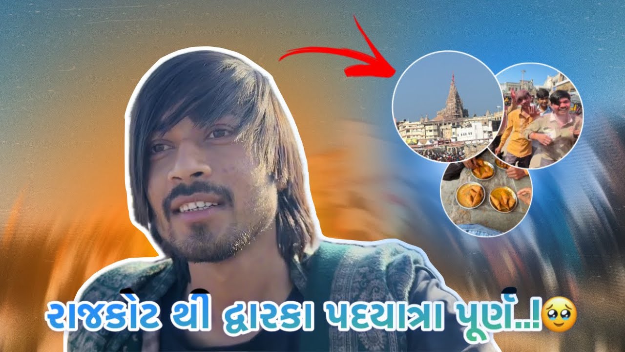 મંદિર ની ધુળેટી રમીયા.🫟🤗l day_4.5❤️