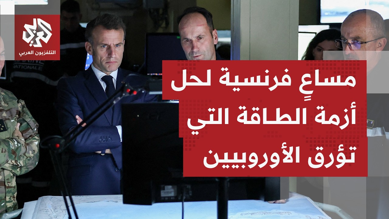 ما أبرز ما جاء بتصريحات الرءيس الفرنسي والمسؤولين الأوروبيين في قبرص بشأن الحرب الدائرة؟