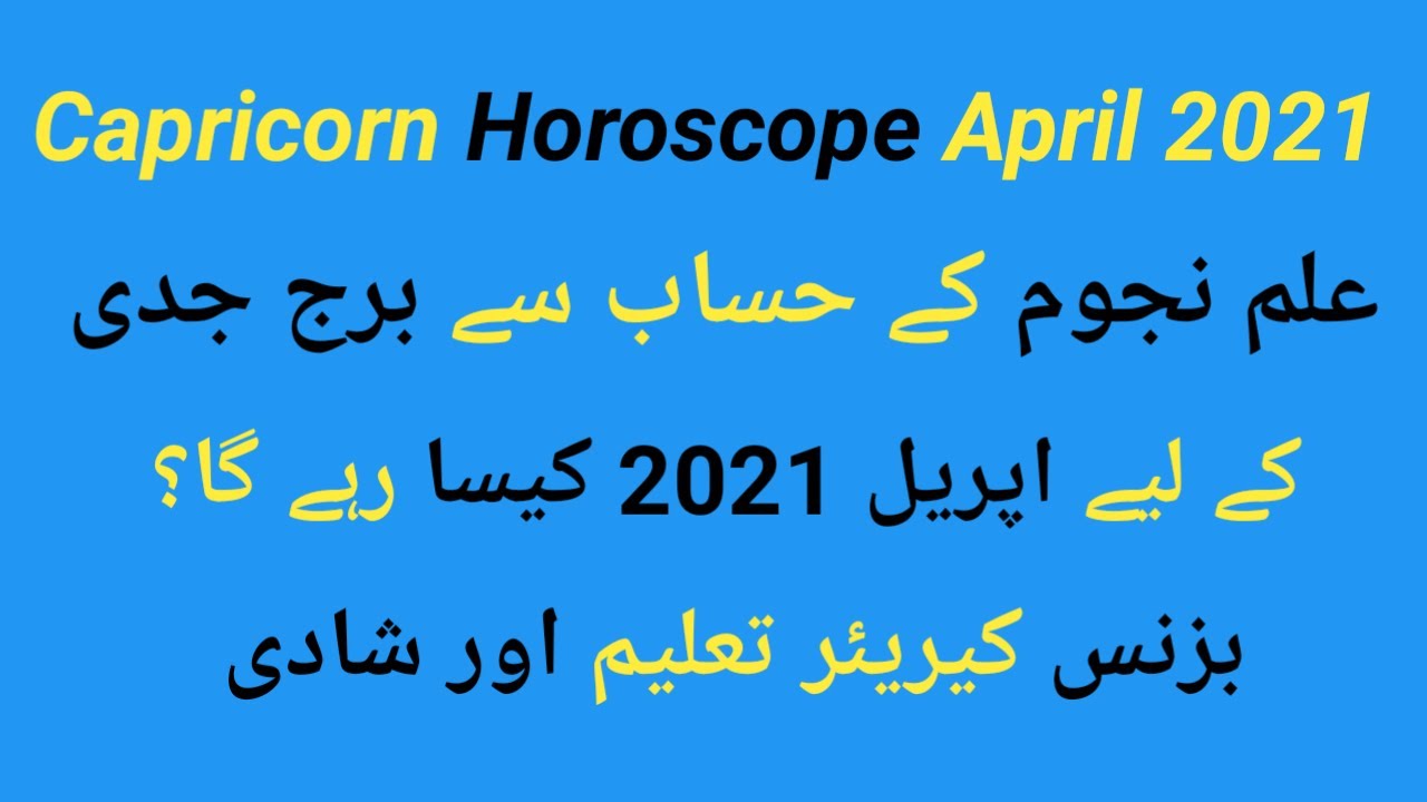 Capricorn horoscope April 2021 Capricorn April 2021 Capricorn monthly