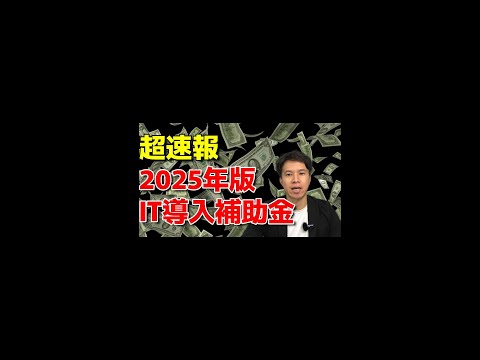 【R7税制改正】中小企業法人税の増税！？#税金 #法人税 #増税 #税理士 #会計士