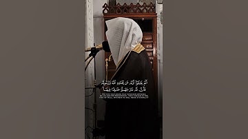 سورة التوبة | د. أحمد بن صابر الغامدي | مسجد قباء