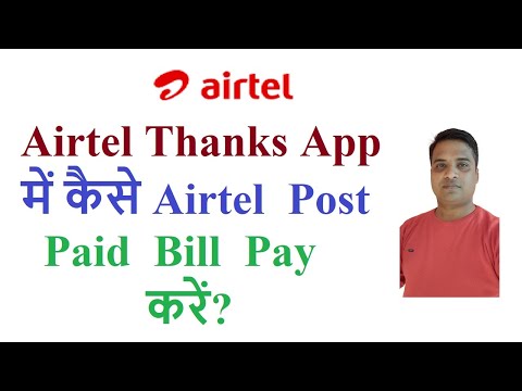 How to pay Airtel postpaid bill through Airtel thanks app?
