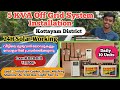 5kva off grid solar system installation  kottyam district  technic malayalam