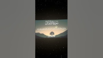 سورة الأنفال|27-28|القارئ:#محمد_اللحيدان #قران #quran #قران_كريم #تلاوة #تلاوة_هادئة#آية#تلاوة_خاشعة