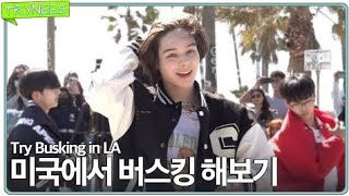 Kpop trainees try street performance in LA🇺🇸 | Trynees🎫