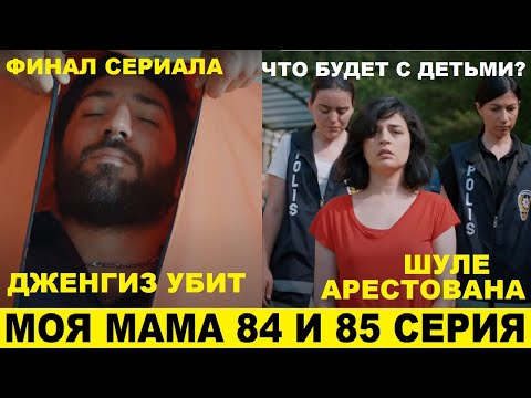 Мама турецкий сериал на русском языке в контакте