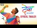 Deva Ek Atrangee Trailer 1 Ankush Chaudhari Tejaswini Pandit Spruha Marathi Movie 2017