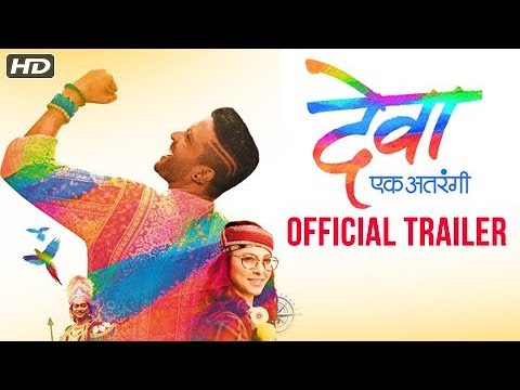 Deva Ek Atrangee  Trailer  1  Ankush Chaudhari   Tejaswini Pandit  Spruha  Marathi Movie 2017