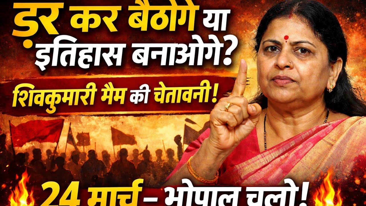 डर कर बैठोगे या इतिहास बनाओगे?