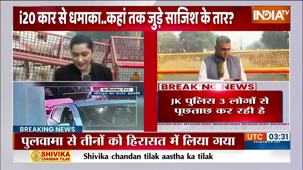 Delhi Lal Quila Blast LIVE: दिल्ली धमाका आतंकवादी अटैक? Red Fort Car Blast LIVE Update