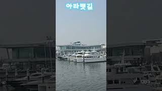 아라뱃길 자전거 운동 하기 #오운완 #다이어트 #40대헬스 #하체운동