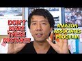 AMAZON ASSOCIATES PROGRAM DO NOT MAKE THESE MISTAKES | HOW TO GET APPROVED