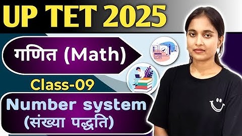 UPTET MATH CLASSES 2025 | UPTET Maths | Remainder Theorem (शेषफल प्रमेय) #priyakipathshala #uptet