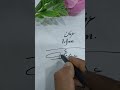 Irfan Signature Fezitubidy Youtubeshorts Shortvideo Youtube Foryou Imrankhan Pti 