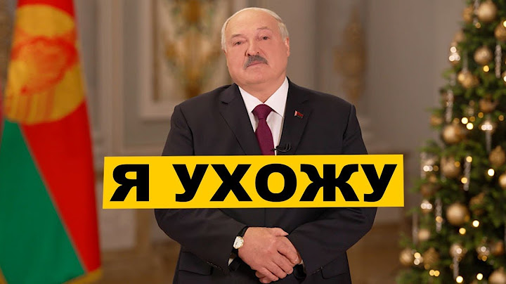 Почему Новогоднее Обращение Лукашенко стало Катастрофой для Беларуси? / Народные Новости