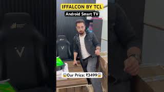 IFFALCON BY TCL 32” ₹3499 Smart Android TV 😱
