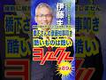 橋下徹さんの斎藤知事叩きは酷い #橋下徹 #泉房穂 #斎藤元彦 #オールドメディア