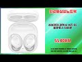 인강용삼성노트북 추천 | 품절 임박 서두르세요 | 실시간 특가템   | 최신 인기템