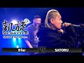 SATORU Vs 9for 凱旋MC Battle 九州 冬ノ陣2024 At Zepp Fukuoka 全試合ABEMAで配信中 SATORU Vs 9for 凱旋MC Battle 九州 冬ノ陣2024 At Zepp Fukuoka 全試合ABEMAで配信中