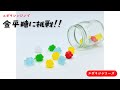 【エポキシで作ってみた！】レジン金平糖作りに挑戦！