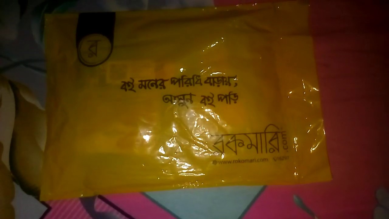 unboxing rokomari book YouTube